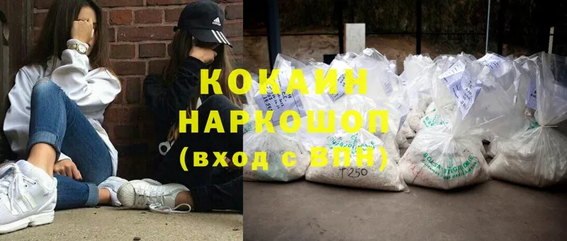 Cocaine Эквадор  Комсомольск-на-Амуре 