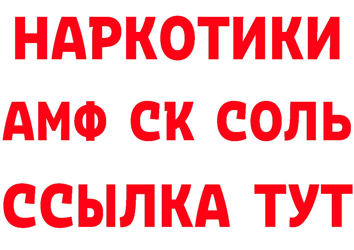 КЕТАМИН VHQ ссылки дарк нет кракен Комсомольск-на-Амуре